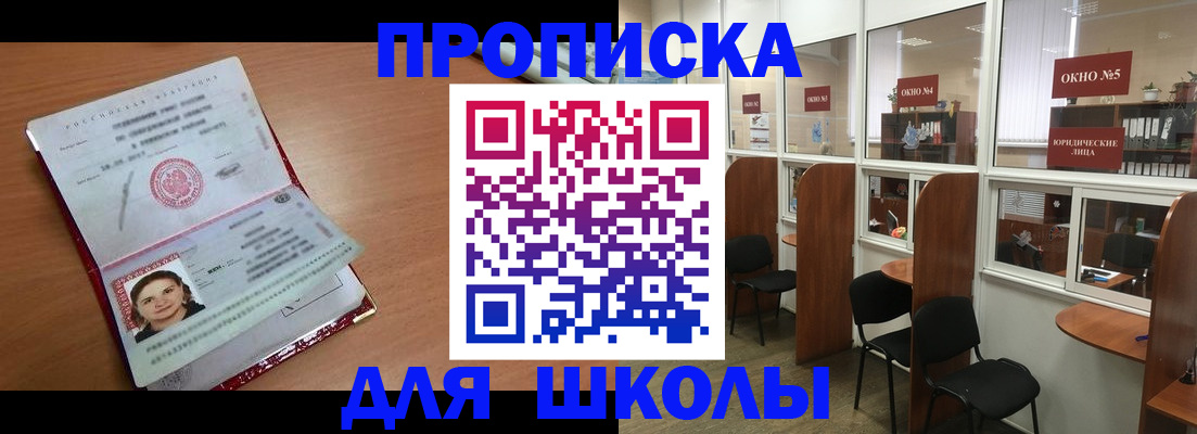 миграционный учет в Донском