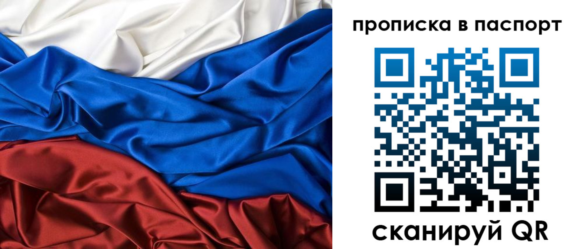 временная регистрация для всех в Донском