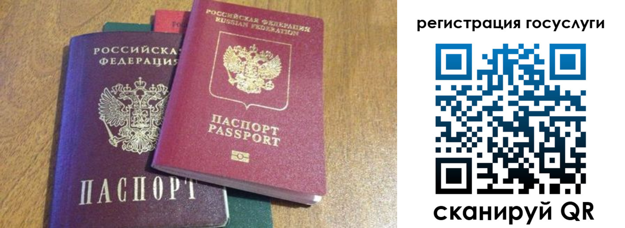 временная регистрация поиск в Донском