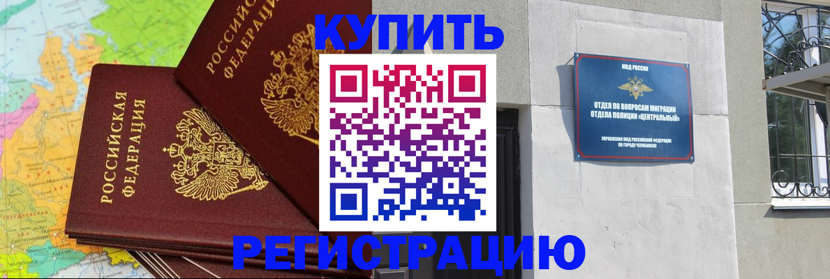 прописка законно в Донском
