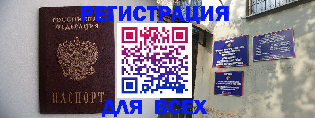 прописка для военкомата в Донском