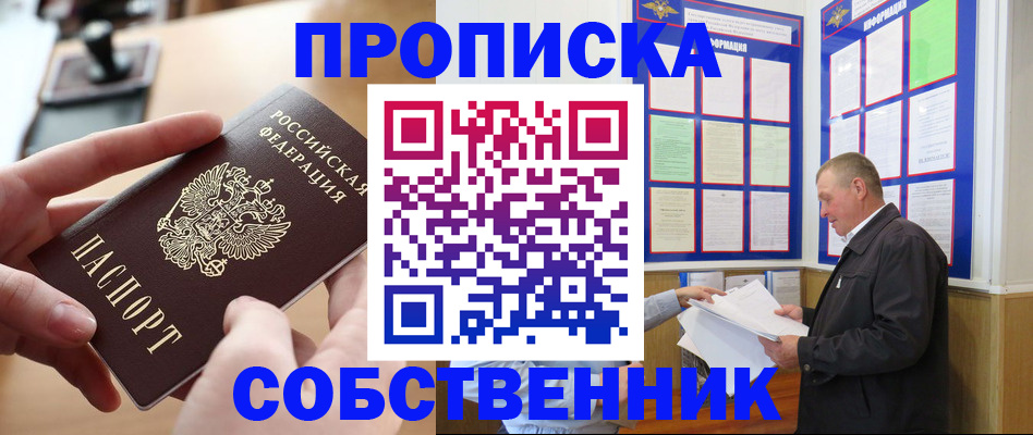 временная регистрация для всех в Донском