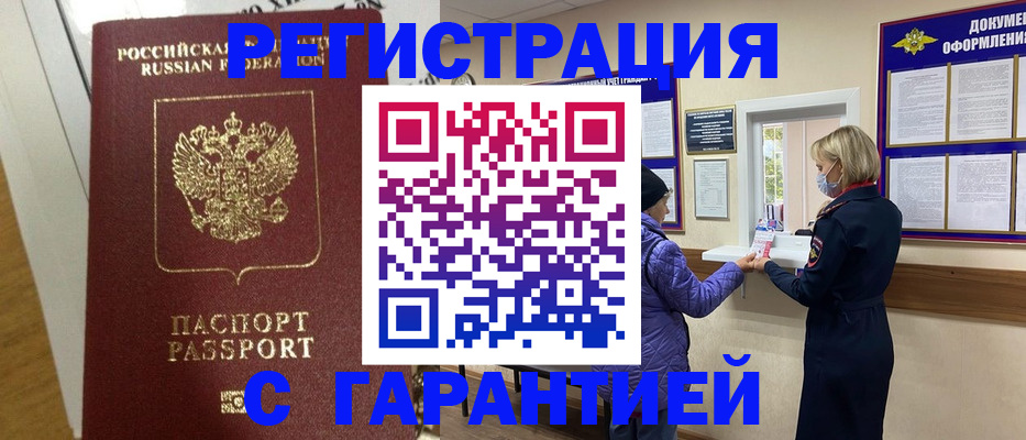 прописка поиск в Донском