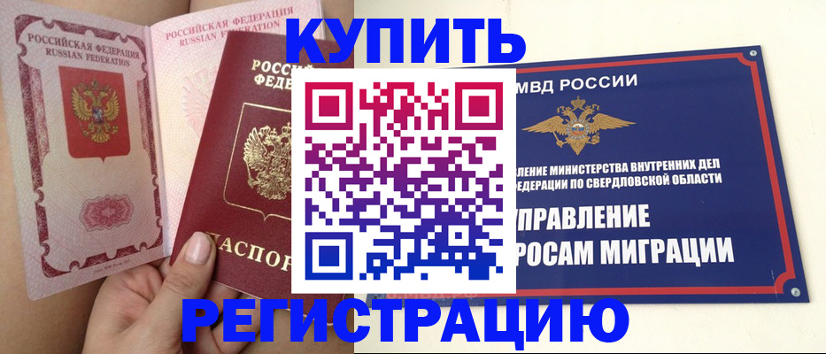 прописка ребенка в Донском