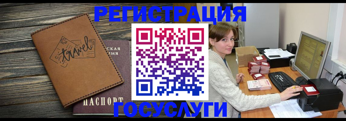 прописка ребенка в Донском