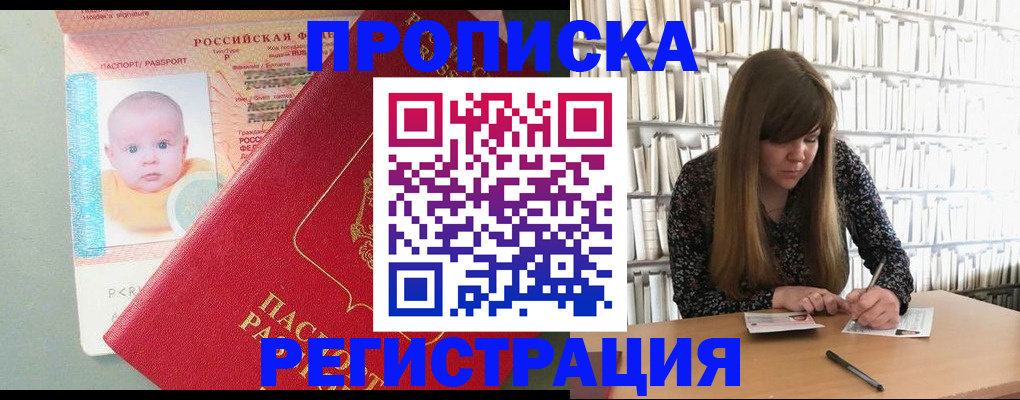 временная регистрация в Донском